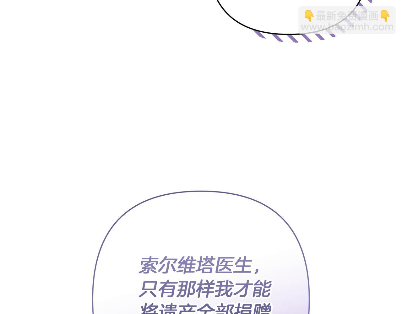 領養男主後把他寵大 - 第81話 和我結婚吧(3/5) - 8