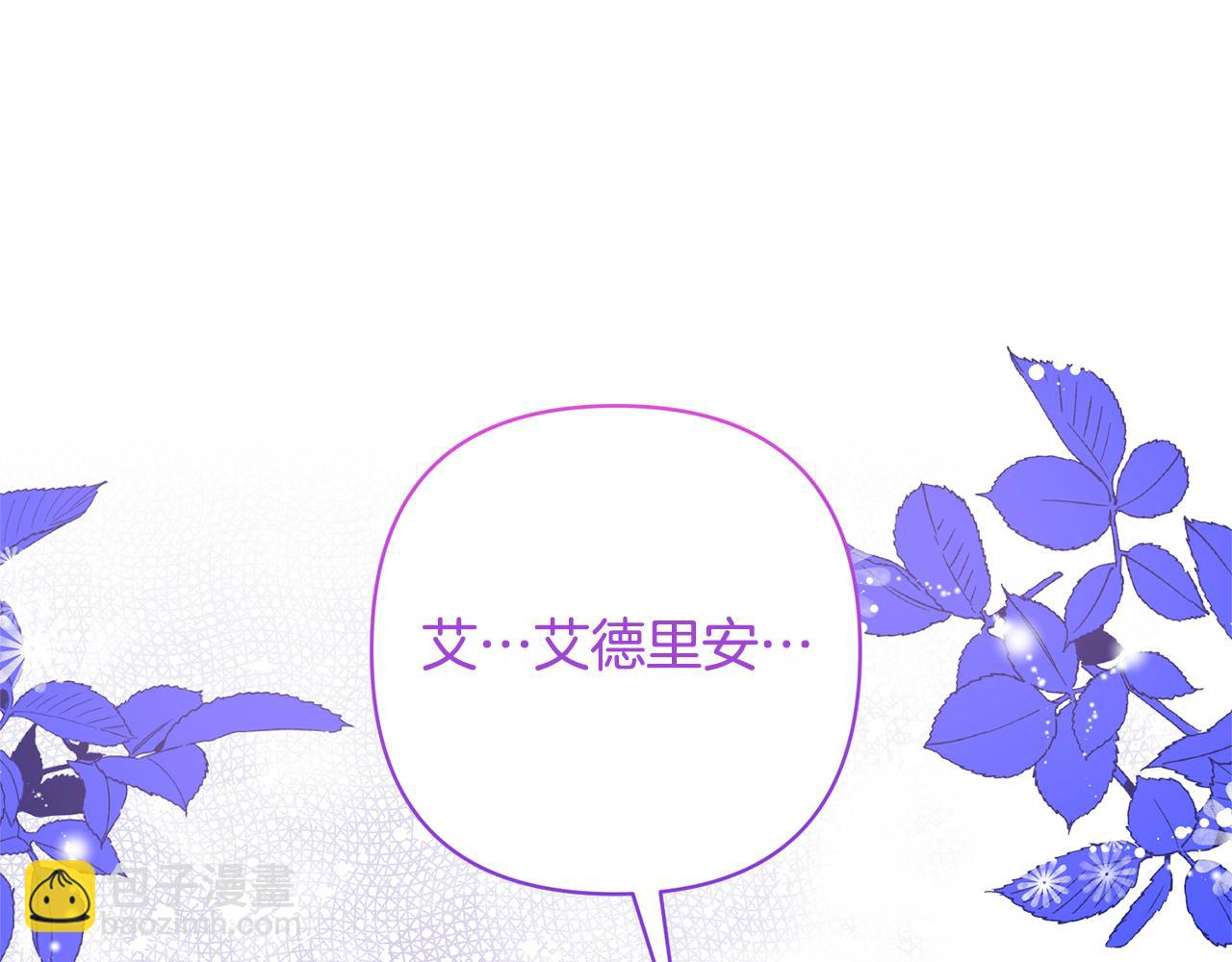 領養男主後把他寵大 - 第81話 和我結婚吧(3/5) - 4