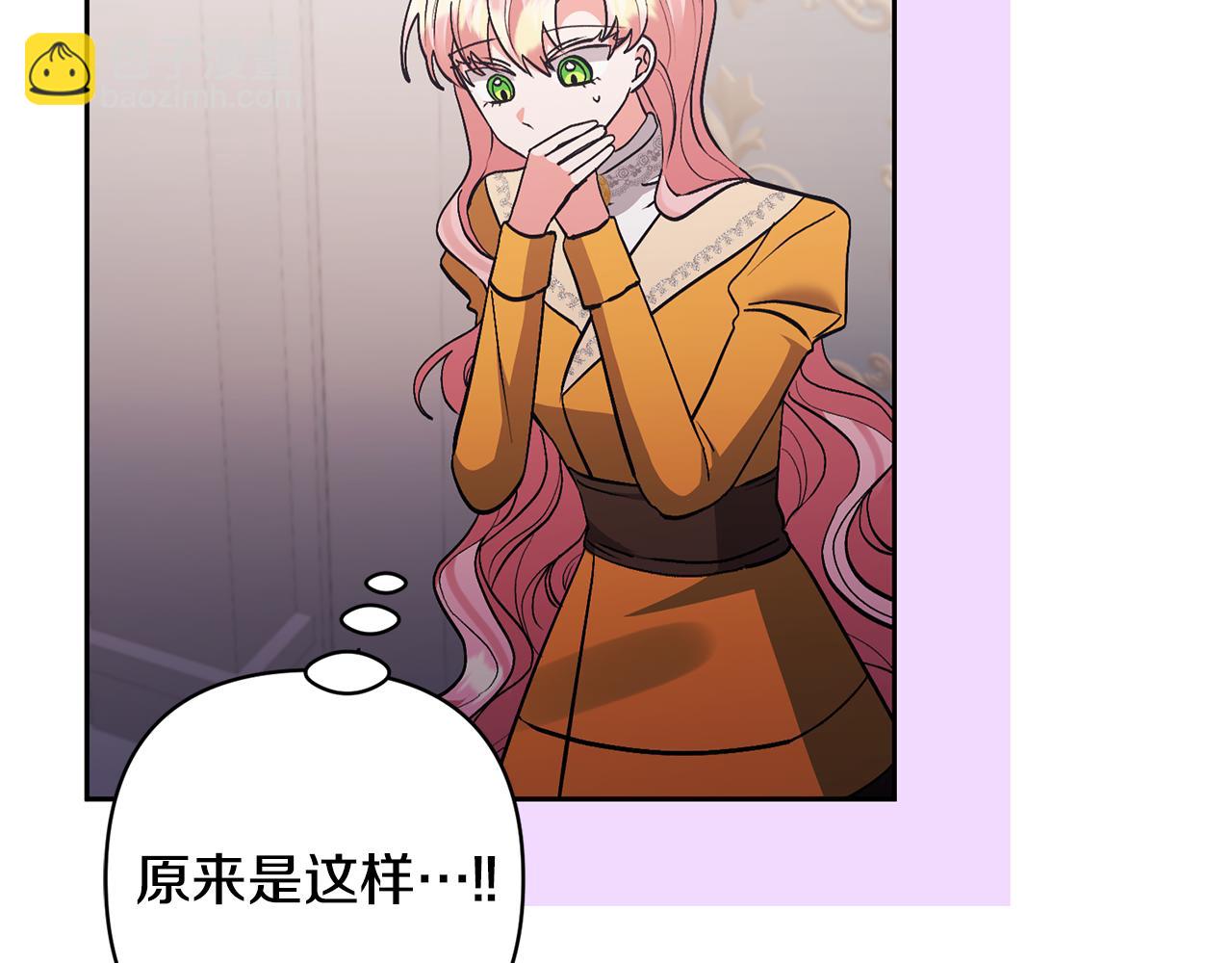 領養男主後把他寵大 - 第81話 和我結婚吧(3/5) - 1