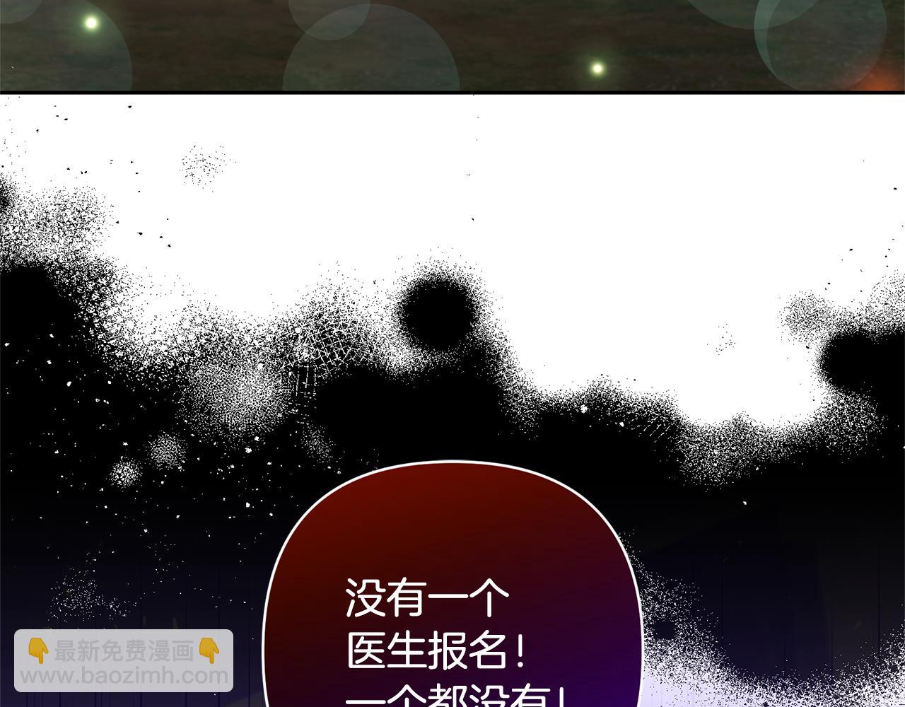 領養男主後把他寵大 - 第81話 和我結婚吧(4/5) - 1