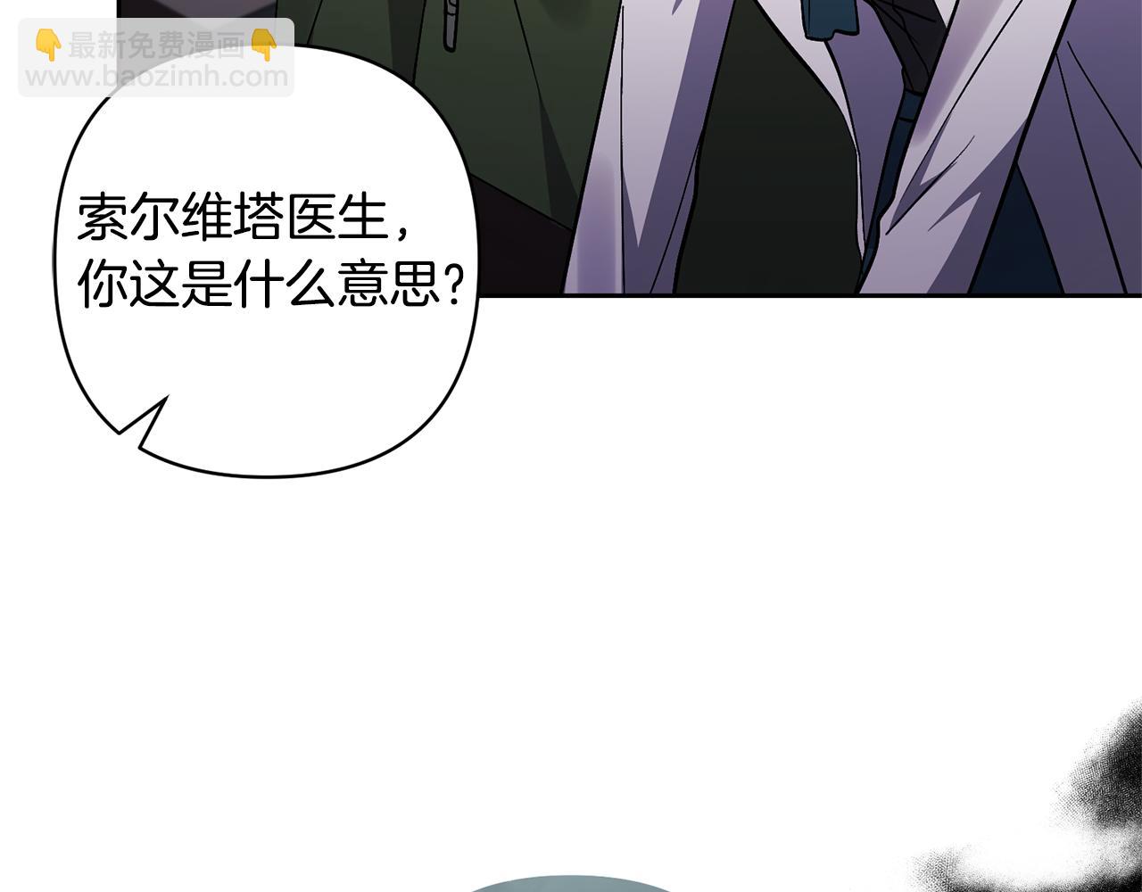 領養男主後把他寵大 - 第81話 和我結婚吧(4/5) - 2