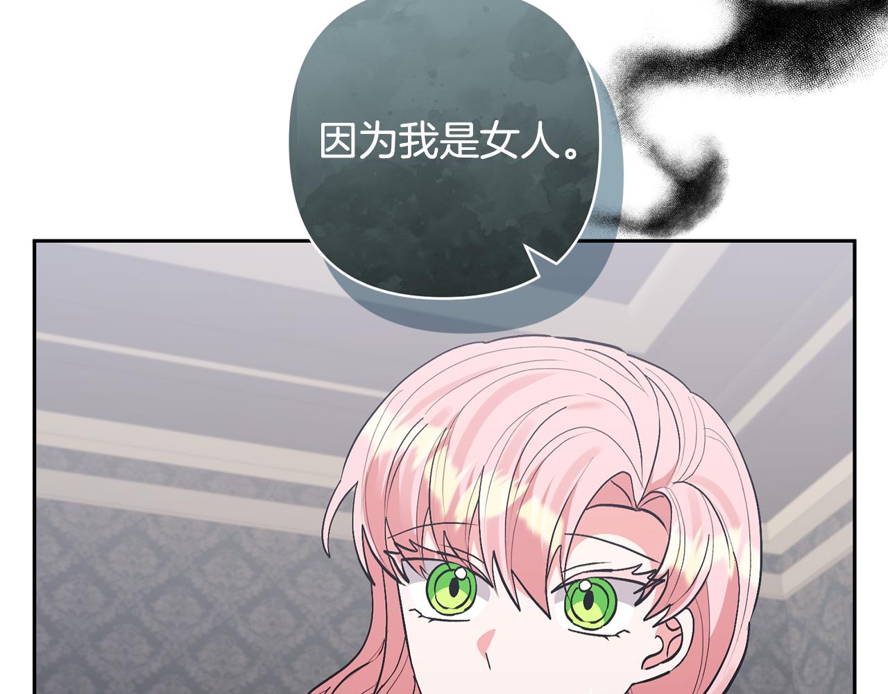 領養男主後把他寵大 - 第81話 和我結婚吧(4/5) - 3