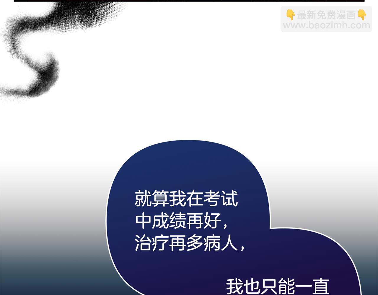 領養男主後把他寵大 - 第81話 和我結婚吧(4/5) - 5