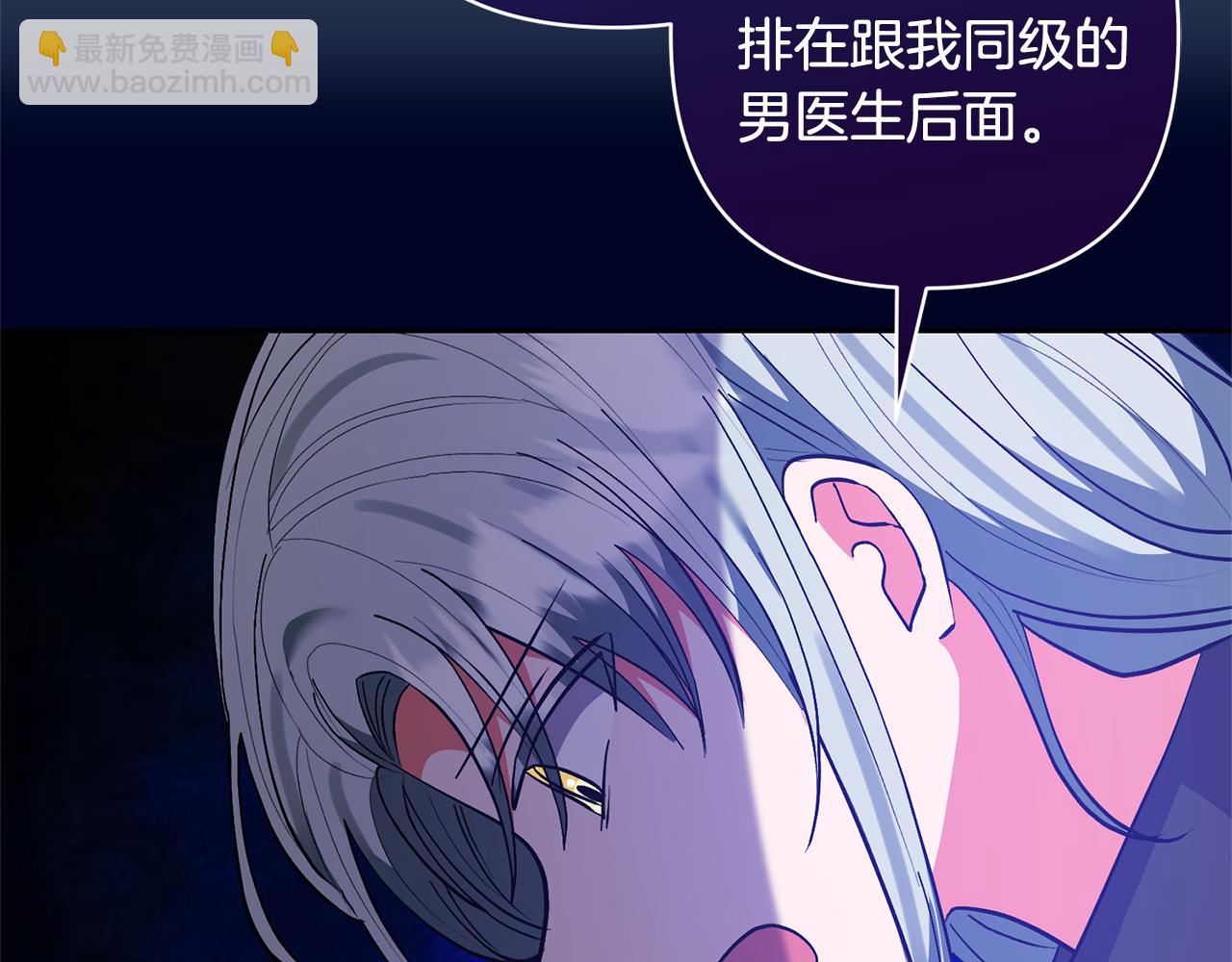 領養男主後把他寵大 - 第81話 和我結婚吧(4/5) - 6