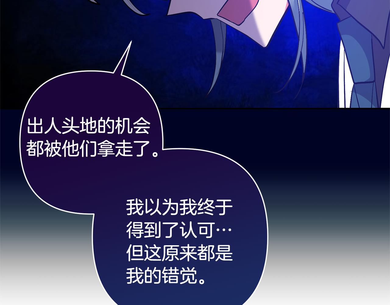 領養男主後把他寵大 - 第81話 和我結婚吧(4/5) - 7