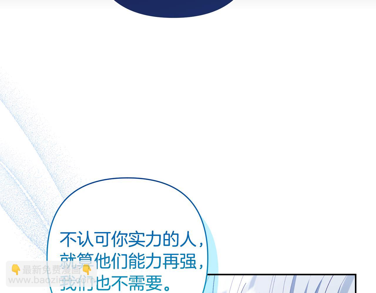 領養男主後把他寵大 - 第81話 和我結婚吧(4/5) - 8