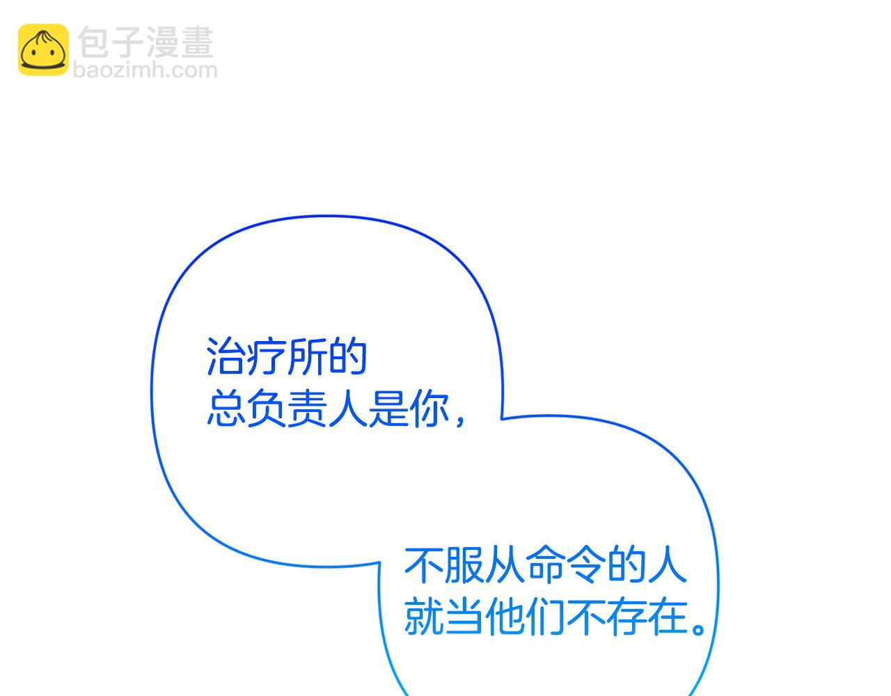 領養男主後把他寵大 - 第81話 和我結婚吧(4/5) - 3