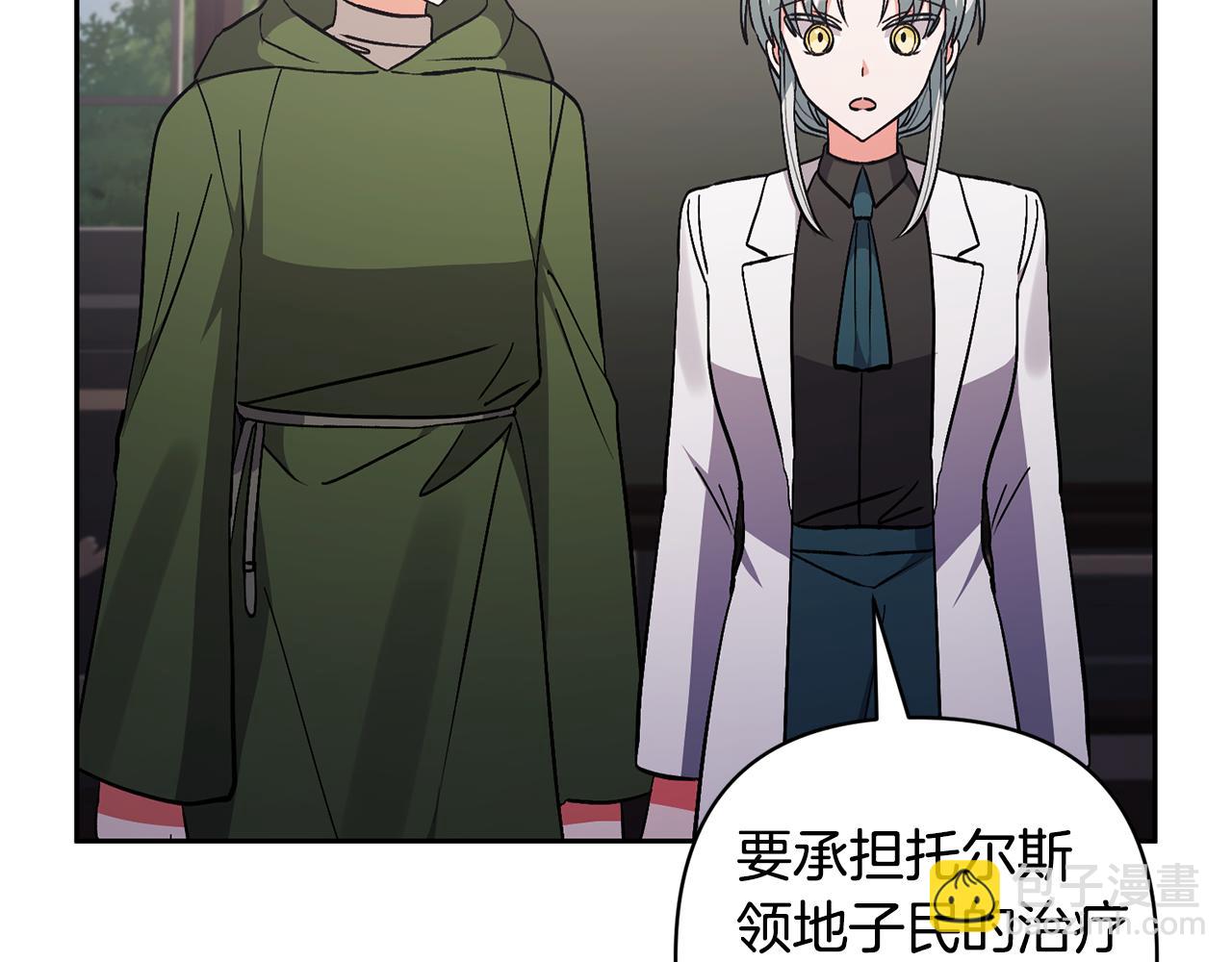 領養男主後把他寵大 - 第81話 和我結婚吧(4/5) - 7