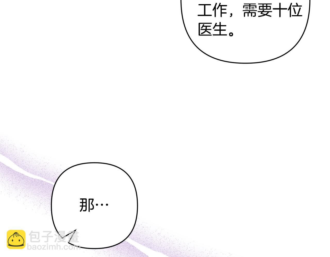 領養男主後把他寵大 - 第81話 和我結婚吧(4/5) - 8