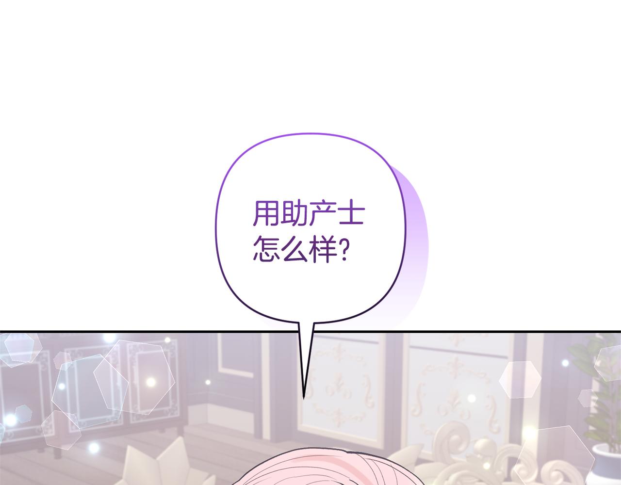 領養男主後把他寵大 - 第81話 和我結婚吧(4/5) - 2