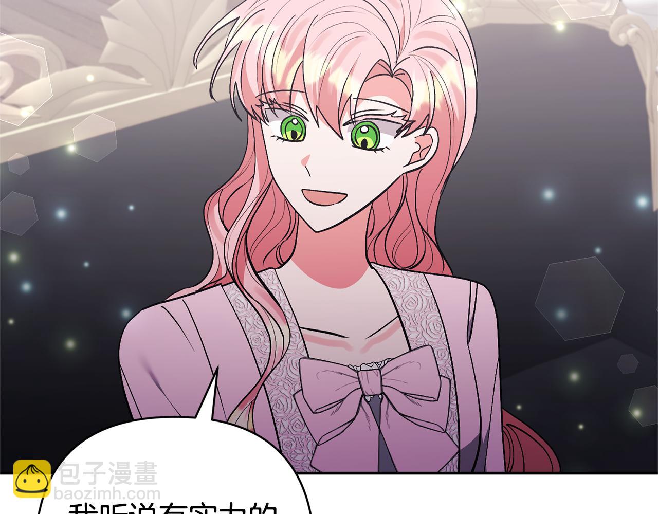 領養男主後把他寵大 - 第81話 和我結婚吧(4/5) - 3