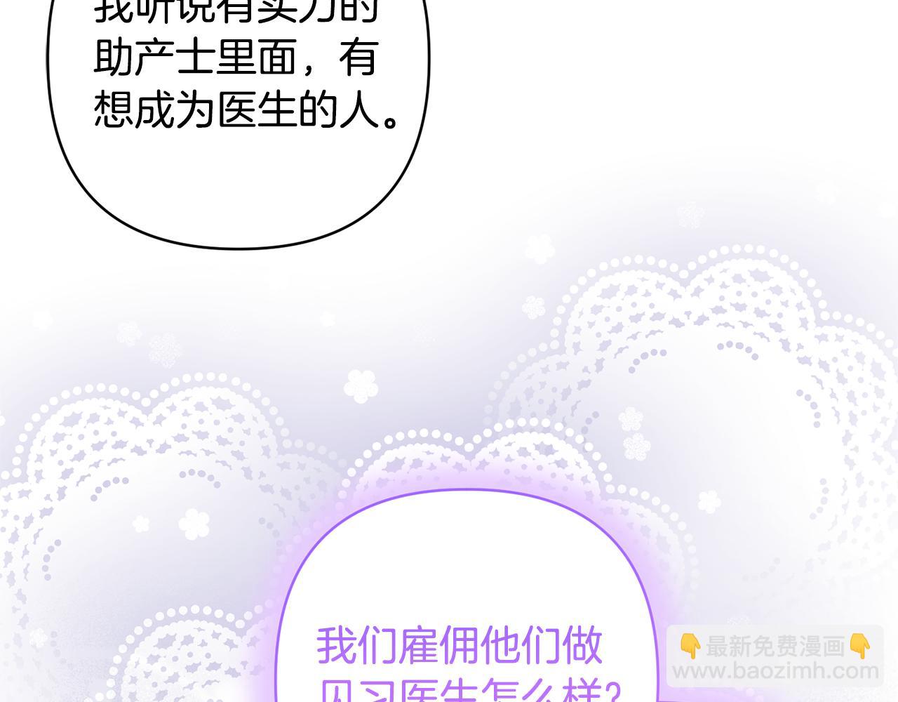 領養男主後把他寵大 - 第81話 和我結婚吧(4/5) - 4