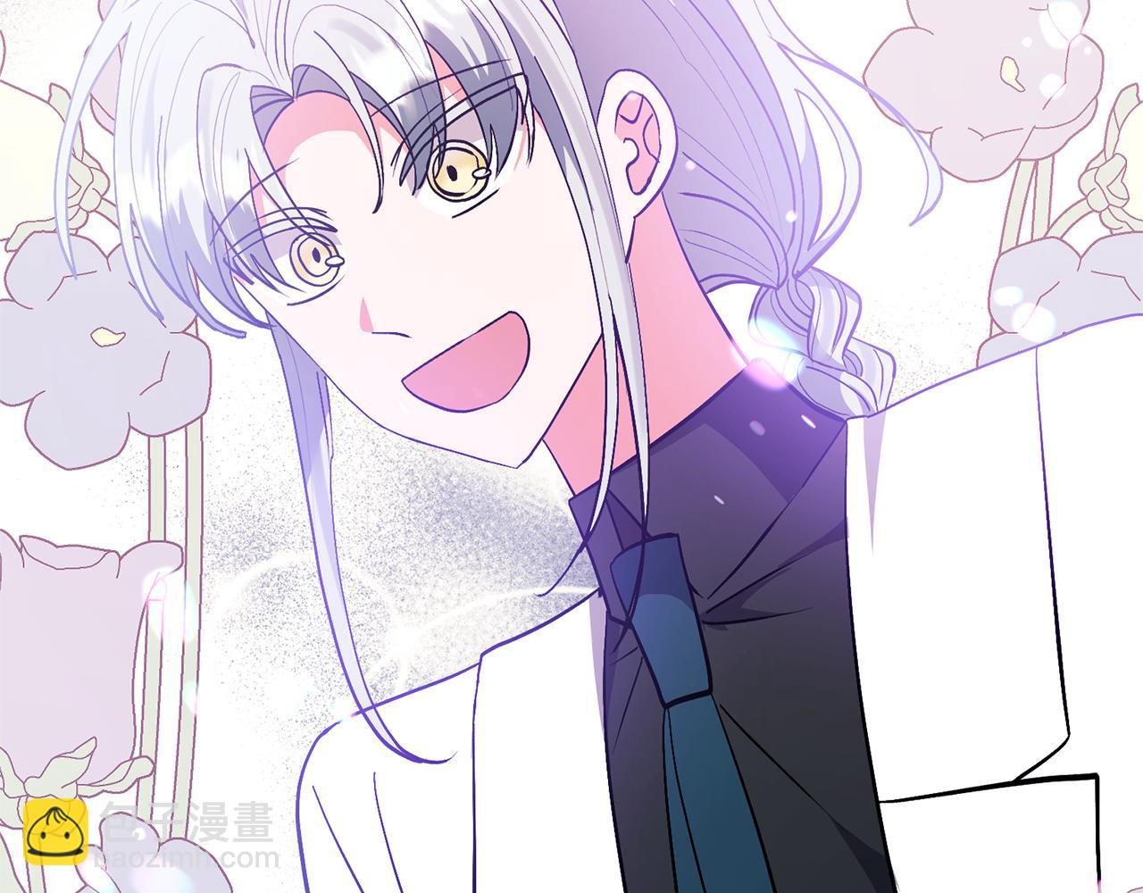 領養男主後把他寵大 - 第81話 和我結婚吧(4/5) - 6