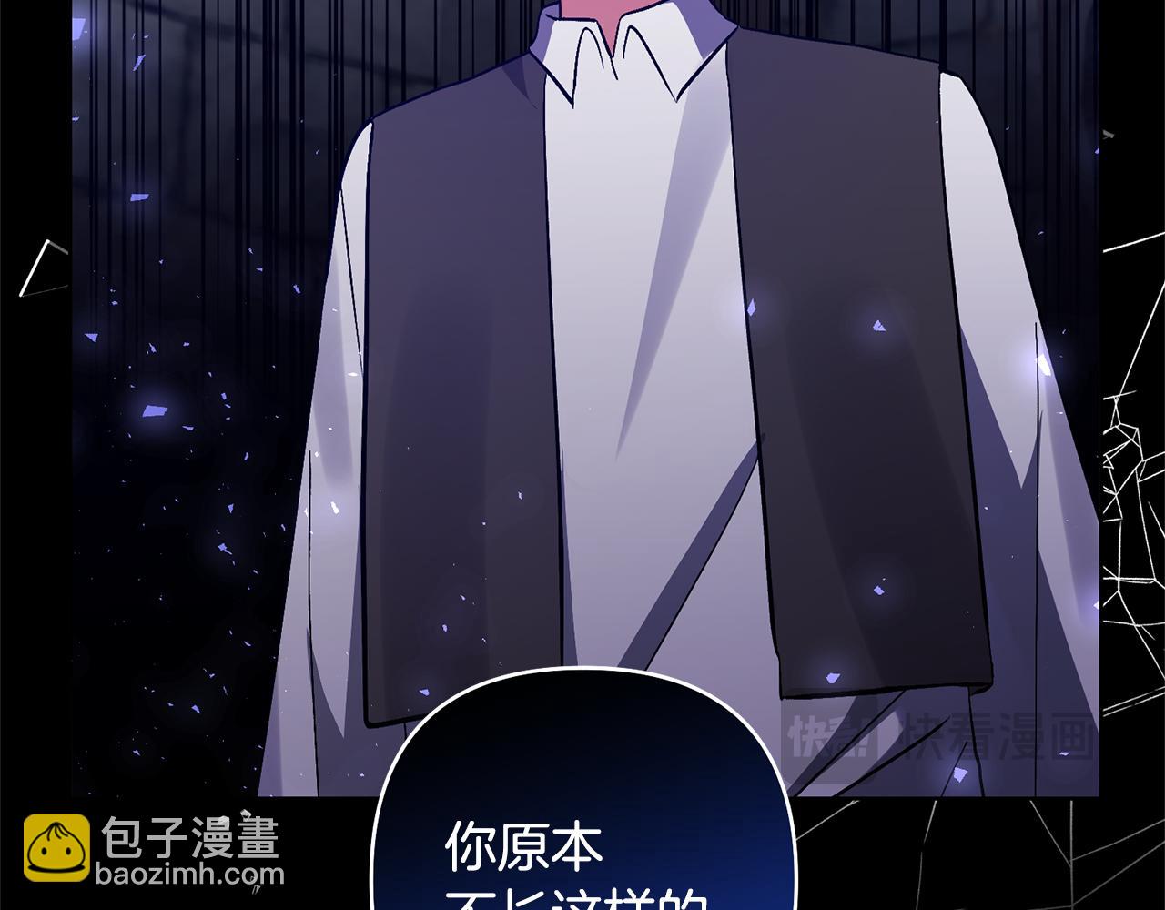 領養男主後把他寵大 - 第81話 和我結婚吧(1/5) - 3