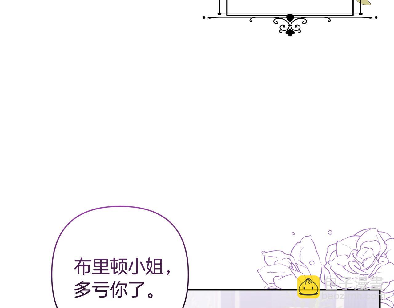 領養男主後把他寵大 - 第81話 和我結婚吧(4/5) - 5