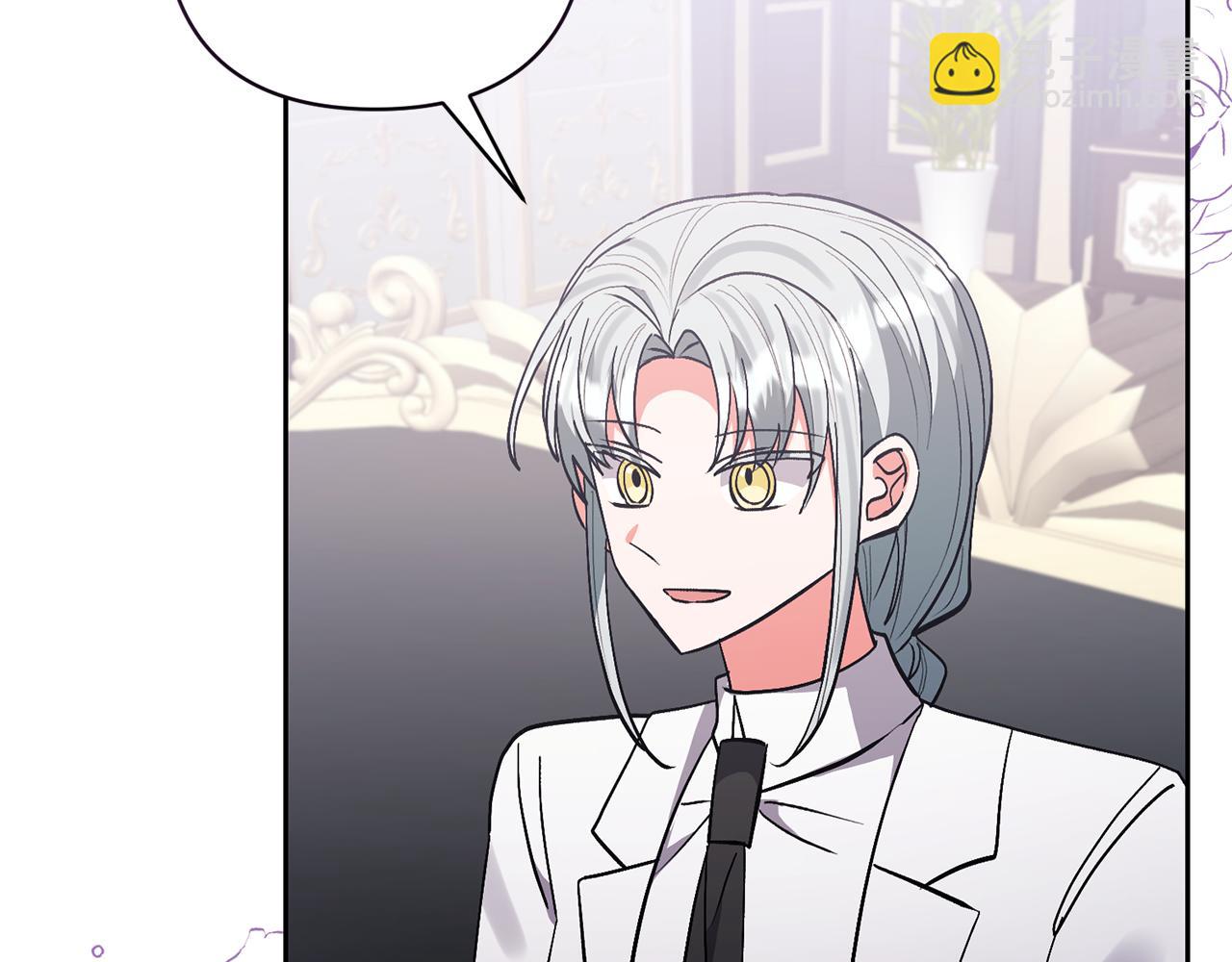 領養男主後把他寵大 - 第81話 和我結婚吧(4/5) - 6