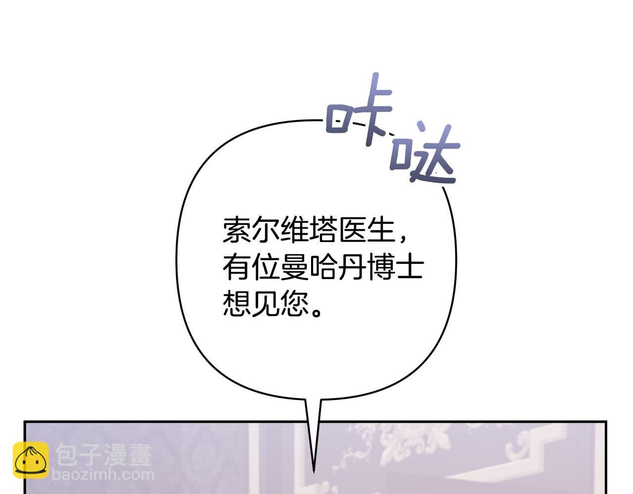 領養男主後把他寵大 - 第81話 和我結婚吧(4/5) - 2