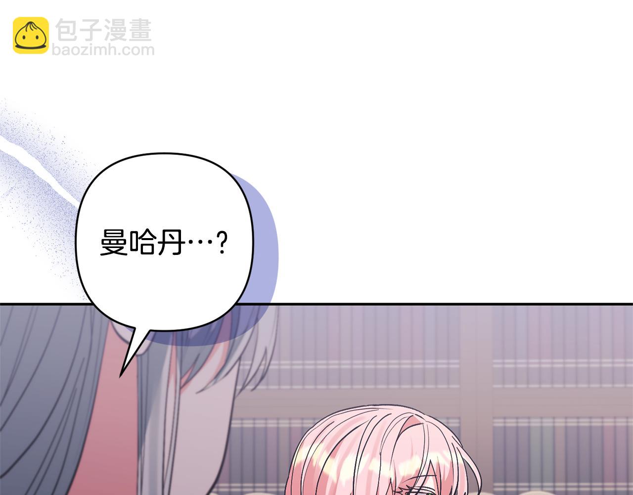 領養男主後把他寵大 - 第81話 和我結婚吧(4/5) - 5