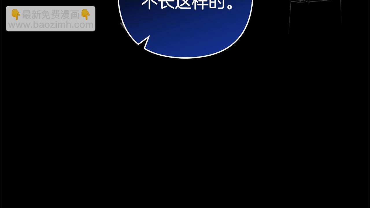 領養男主後把他寵大 - 第81話 和我結婚吧(1/5) - 4