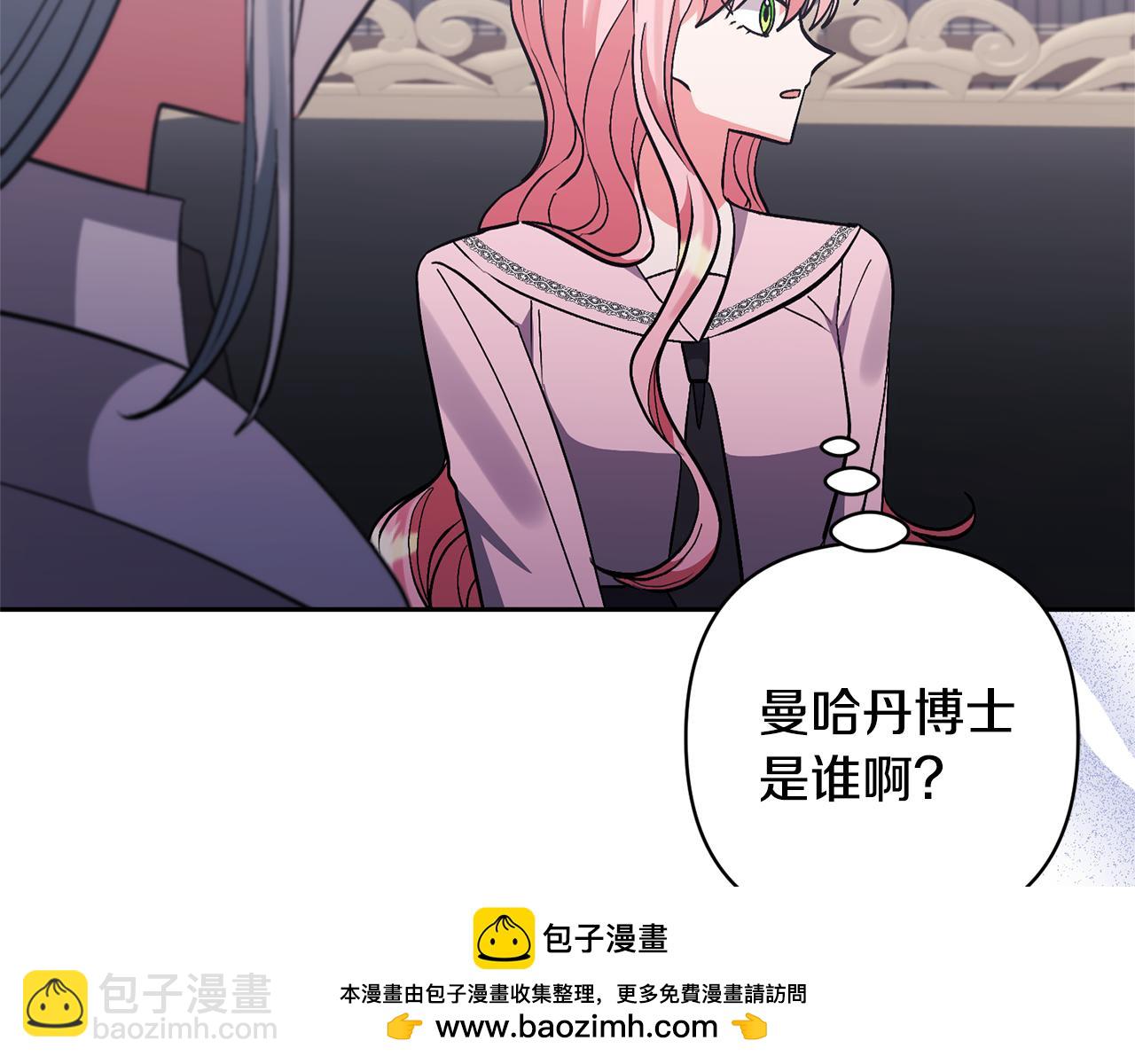 領養男主後把他寵大 - 第81話 和我結婚吧(4/5) - 6