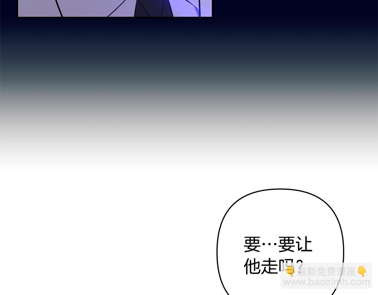 領養男主後把他寵大 - 第81話 和我結婚吧(5/5) - 2