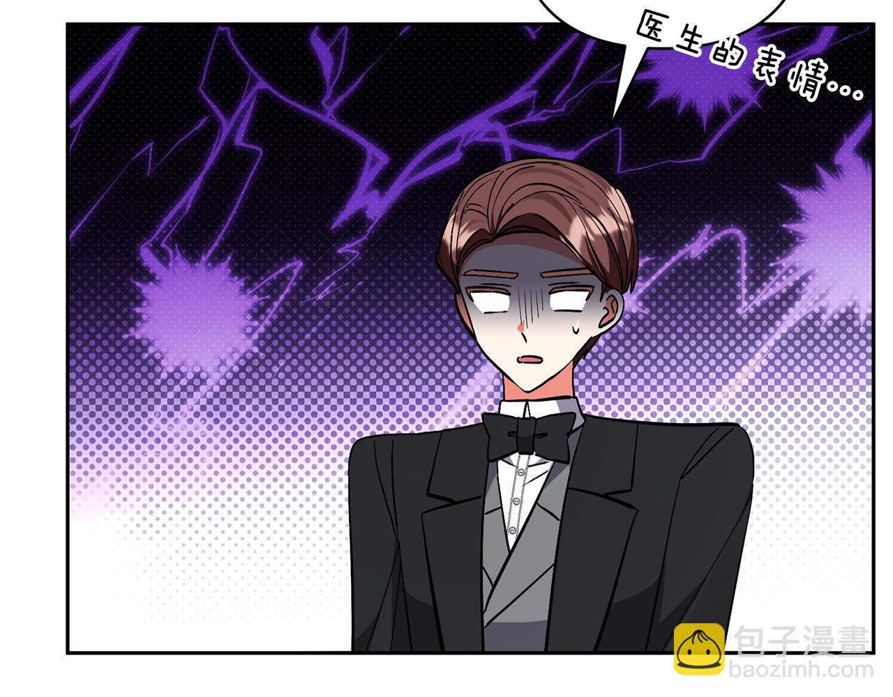 領養男主後把他寵大 - 第81話 和我結婚吧(5/5) - 3