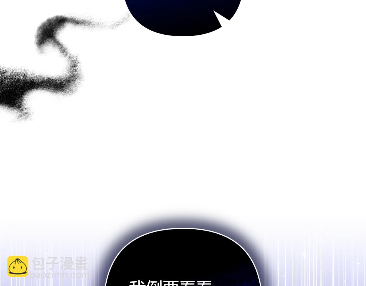 領養男主後把他寵大 - 第81話 和我結婚吧(5/5) - 2