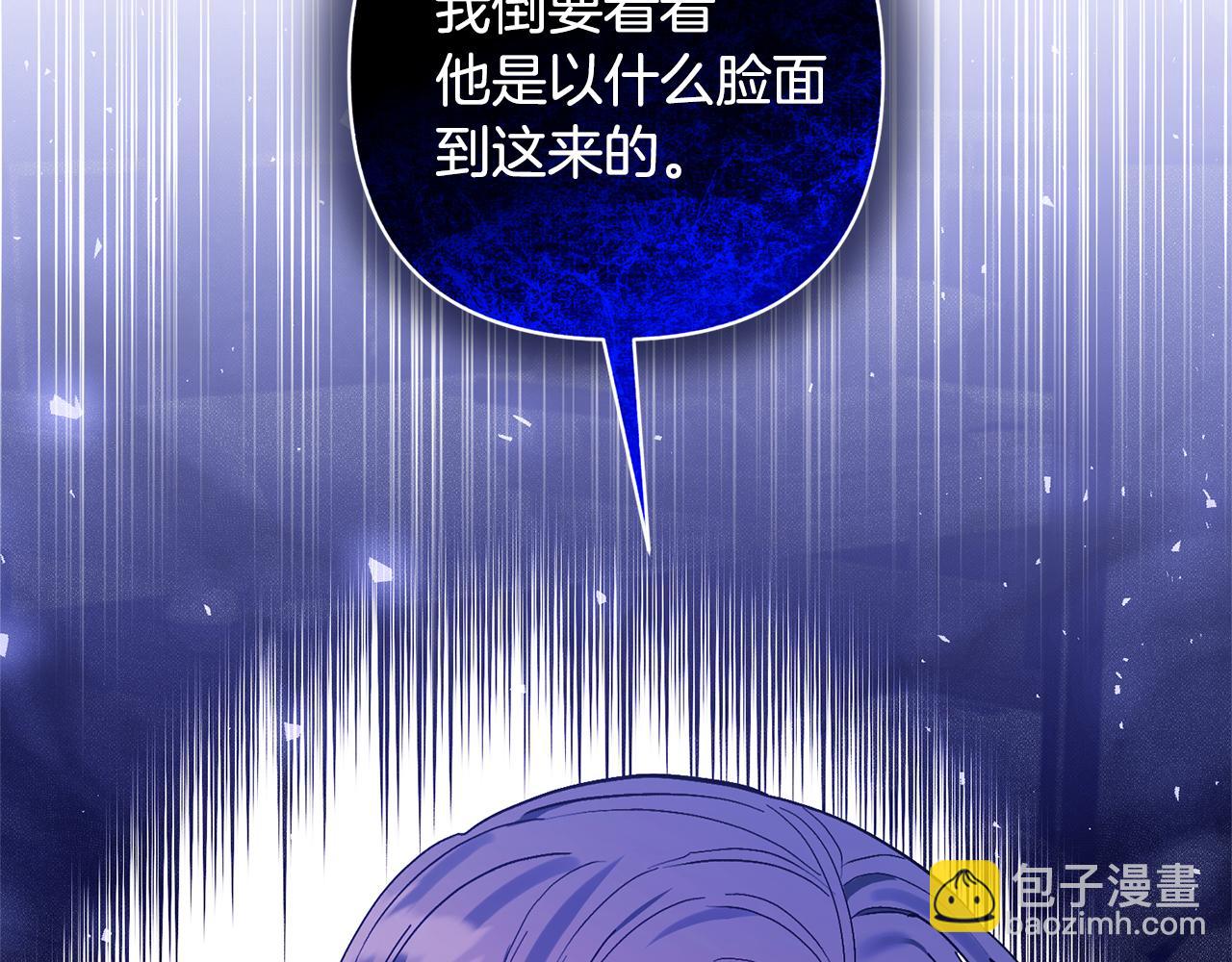 領養男主後把他寵大 - 第81話 和我結婚吧(5/5) - 3