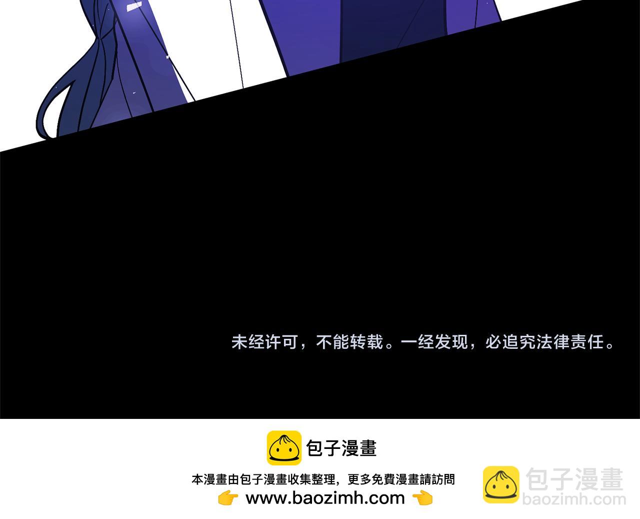 領養男主後把他寵大 - 第81話 和我結婚吧(5/5) - 3