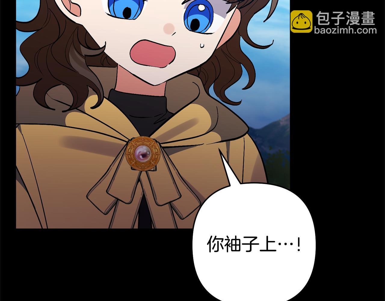 領養男主後把他寵大 - 第81話 和我結婚吧(1/5) - 7