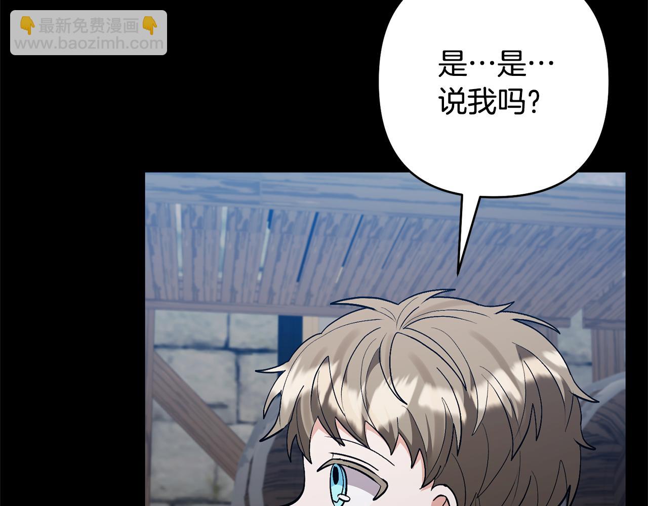 領養男主後把他寵大 - 第81話 和我結婚吧(1/5) - 4