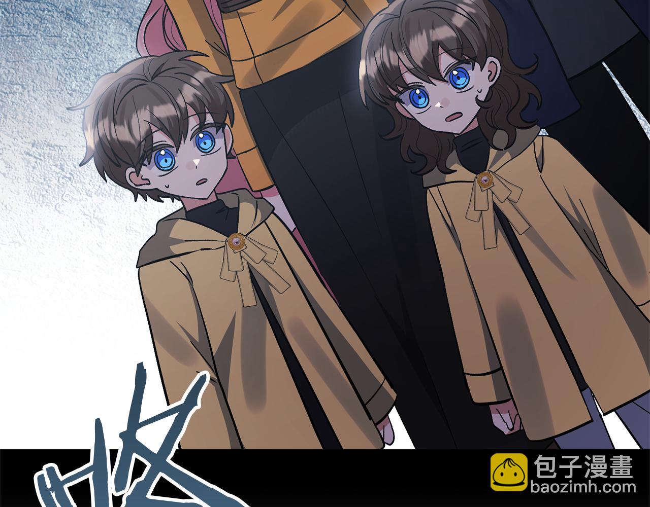 領養男主後把他寵大 - 第81話 和我結婚吧(1/5) - 3