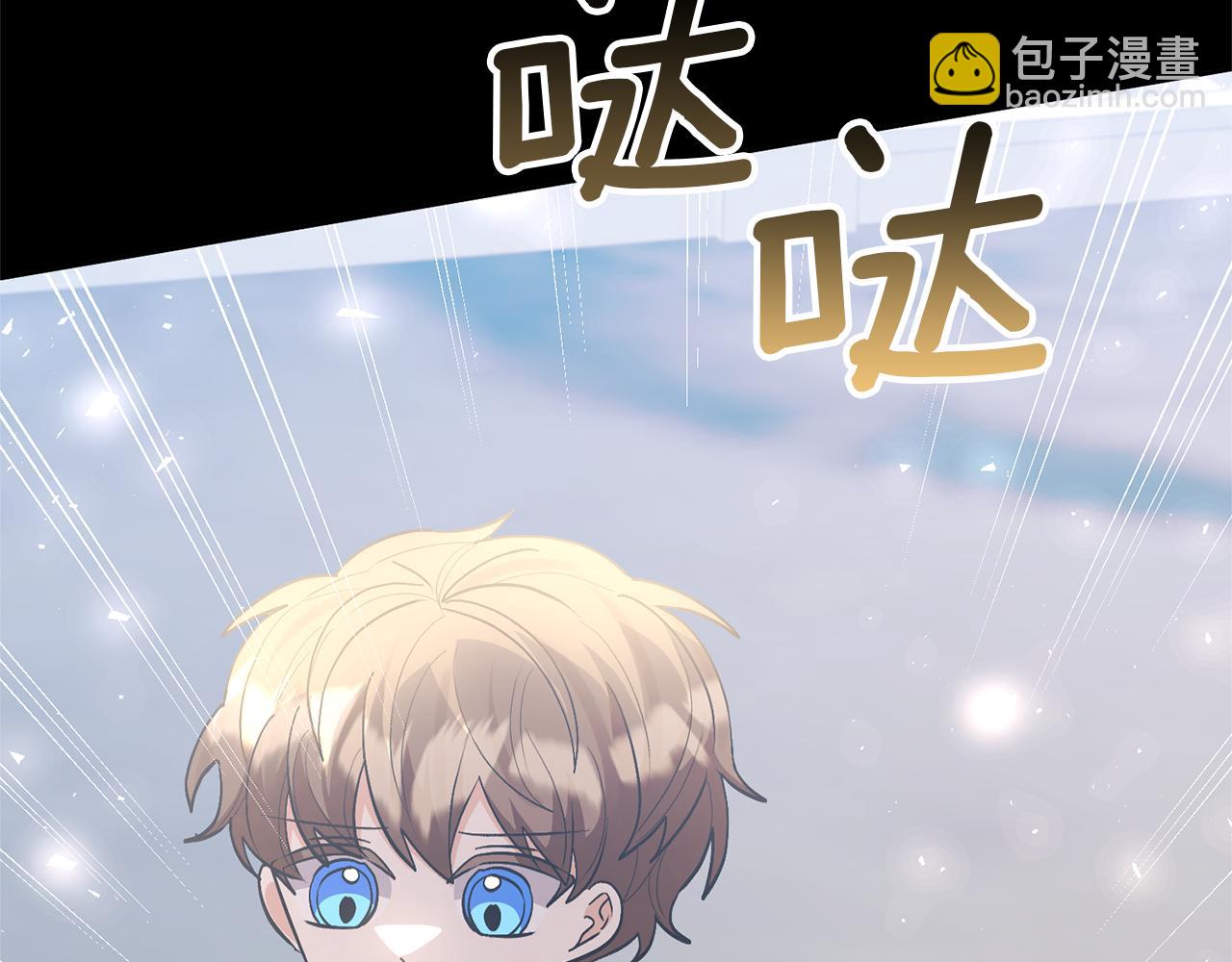 領養男主後把他寵大 - 第81話 和我結婚吧(1/5) - 1