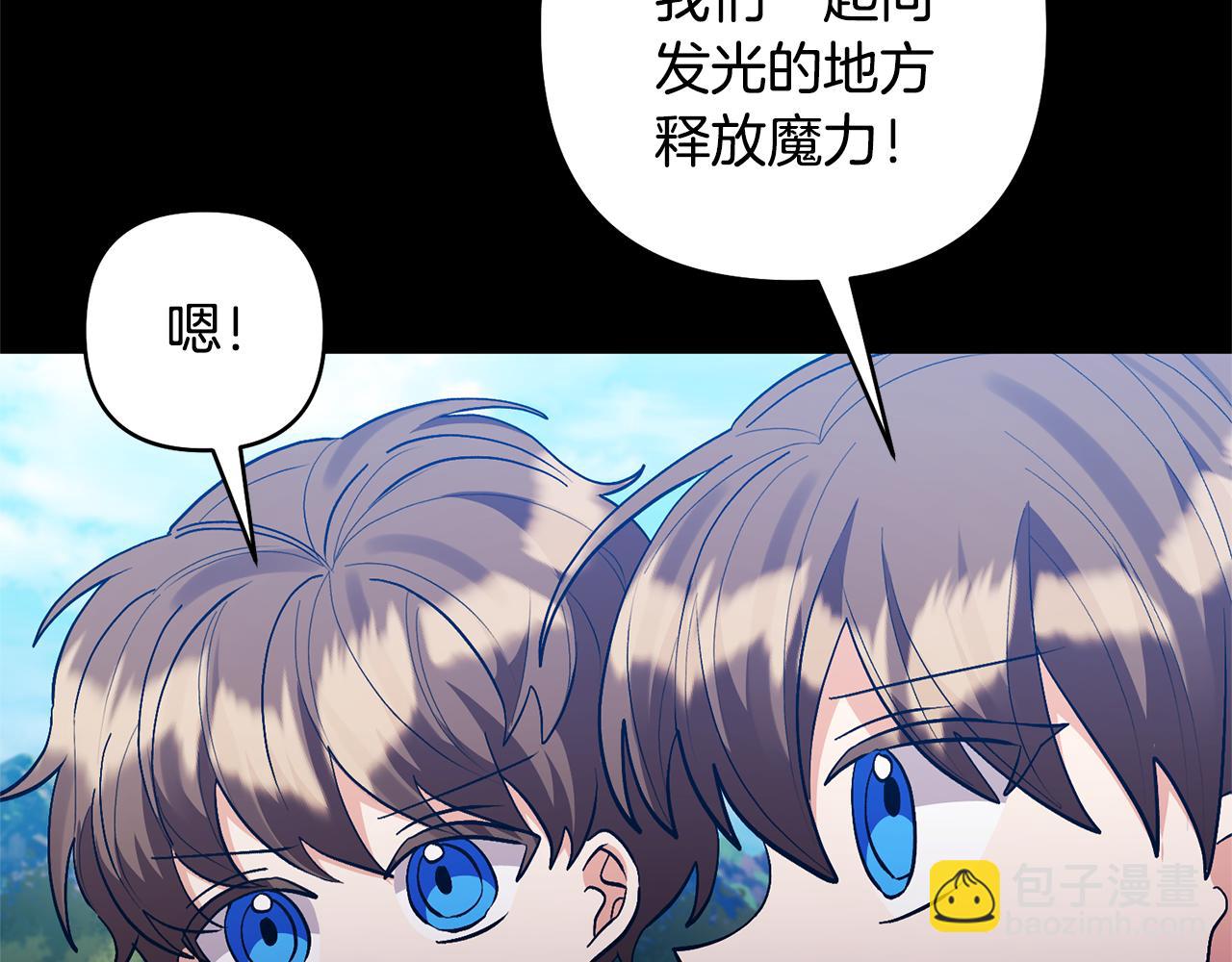 領養男主後把他寵大 - 第81話 和我結婚吧(1/5) - 5