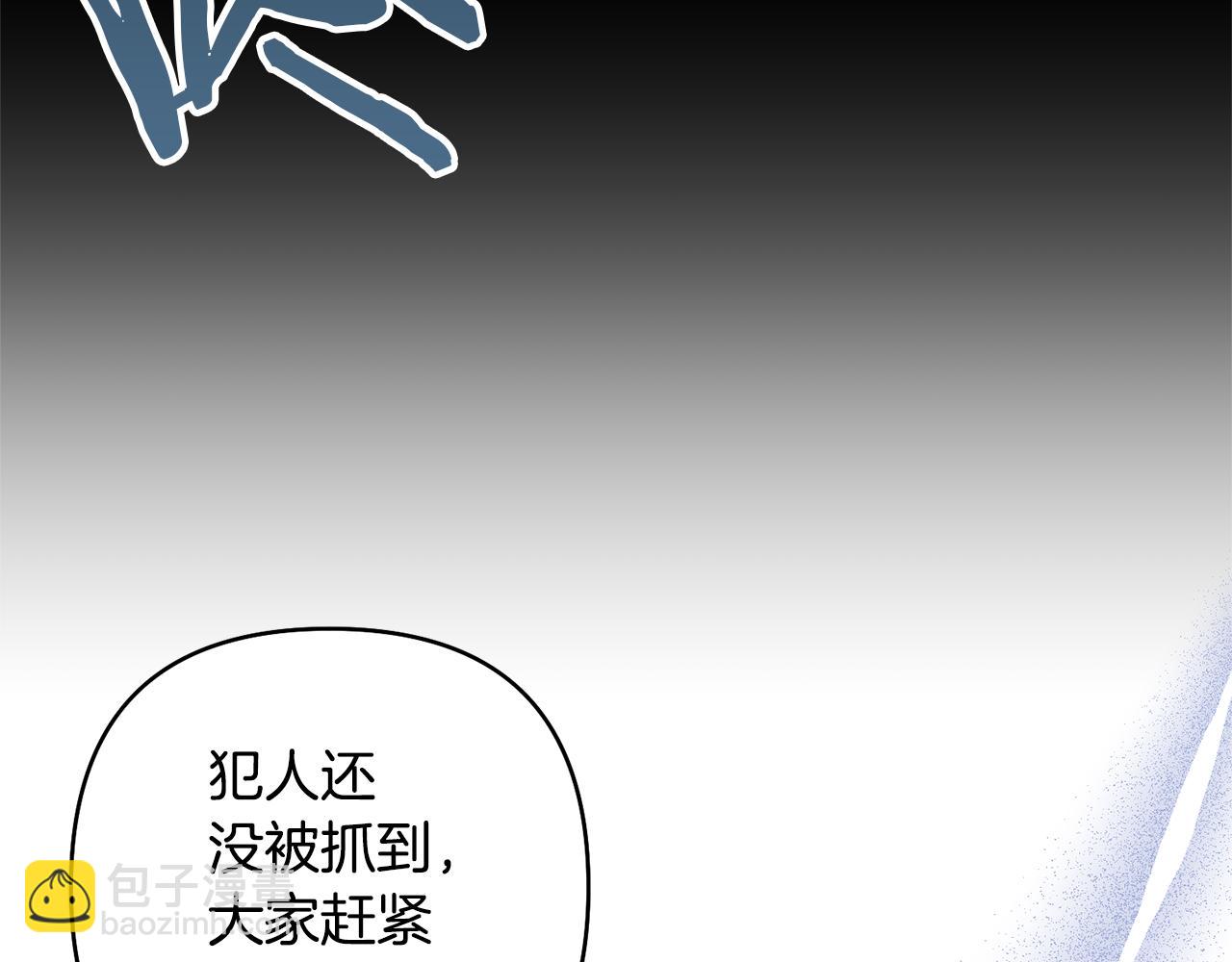 領養男主後把他寵大 - 第81話 和我結婚吧(1/5) - 4