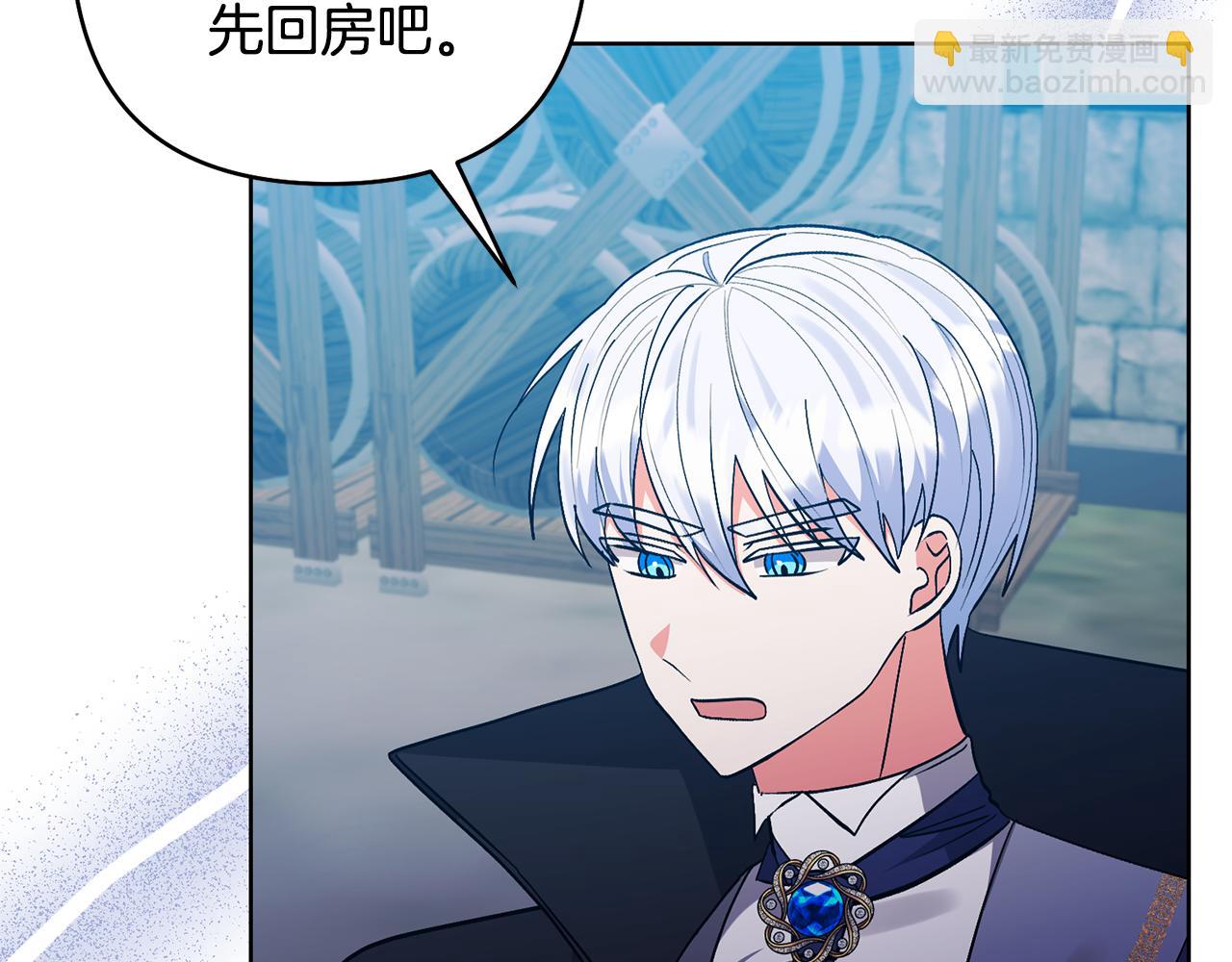 領養男主後把他寵大 - 第81話 和我結婚吧(1/5) - 5