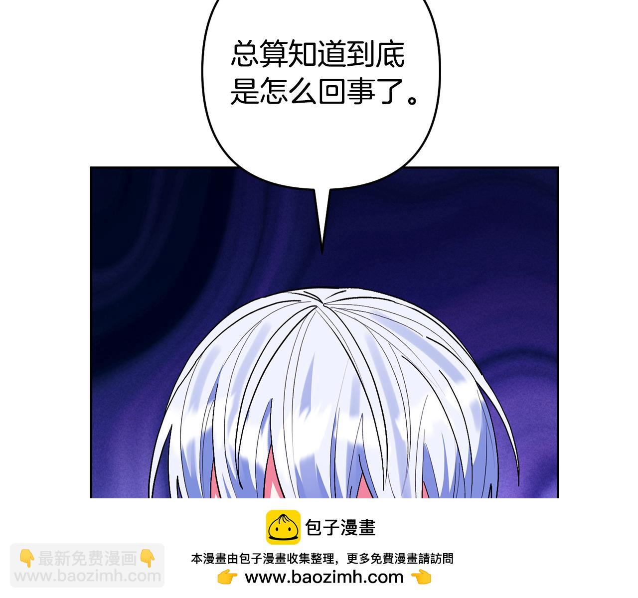 領養男主後把他寵大 - 第81話 和我結婚吧(1/5) - 2