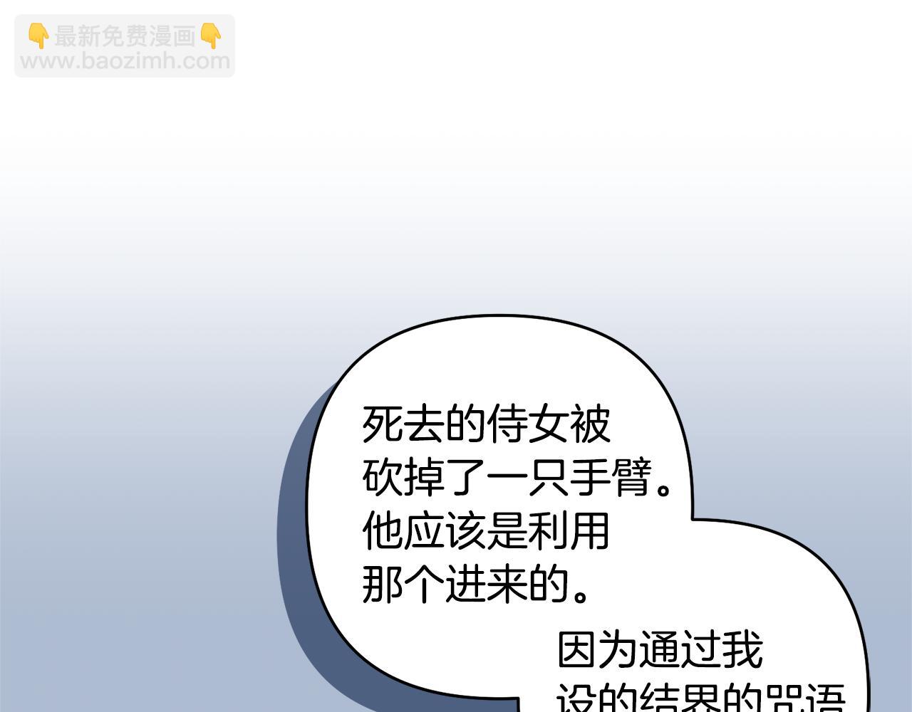 領養男主後把他寵大 - 第81話 和我結婚吧(2/5) - 6