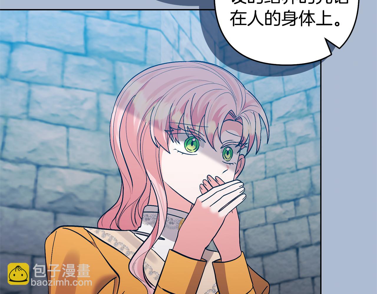 領養男主後把他寵大 - 第81話 和我結婚吧(2/5) - 7