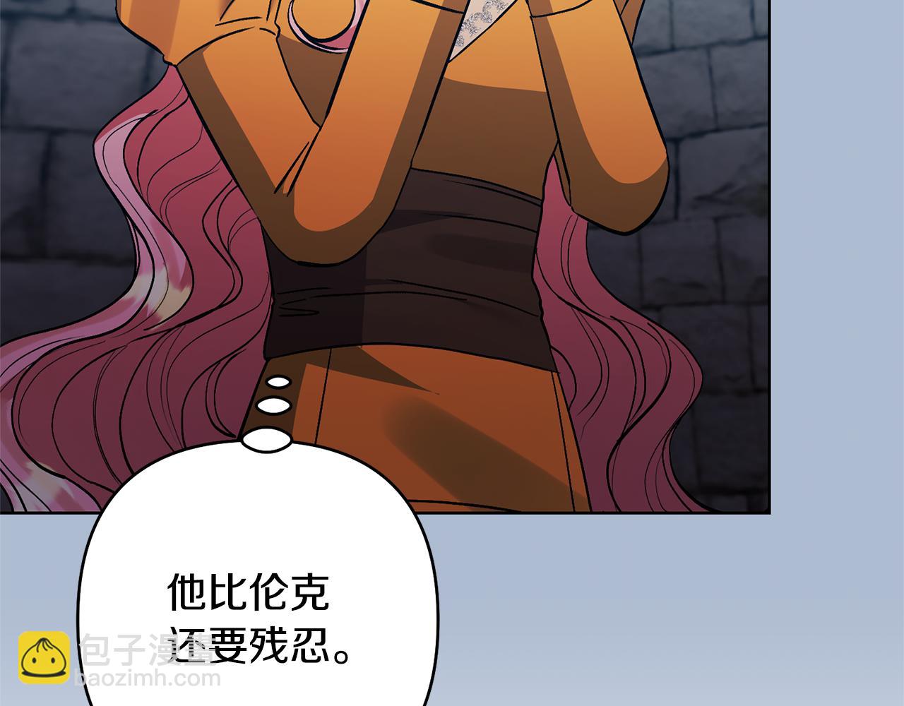 領養男主後把他寵大 - 第81話 和我結婚吧(2/5) - 8