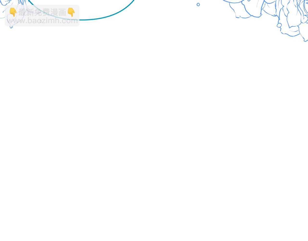 領養男主後把他寵大 - 第81話 和我結婚吧(2/5) - 4