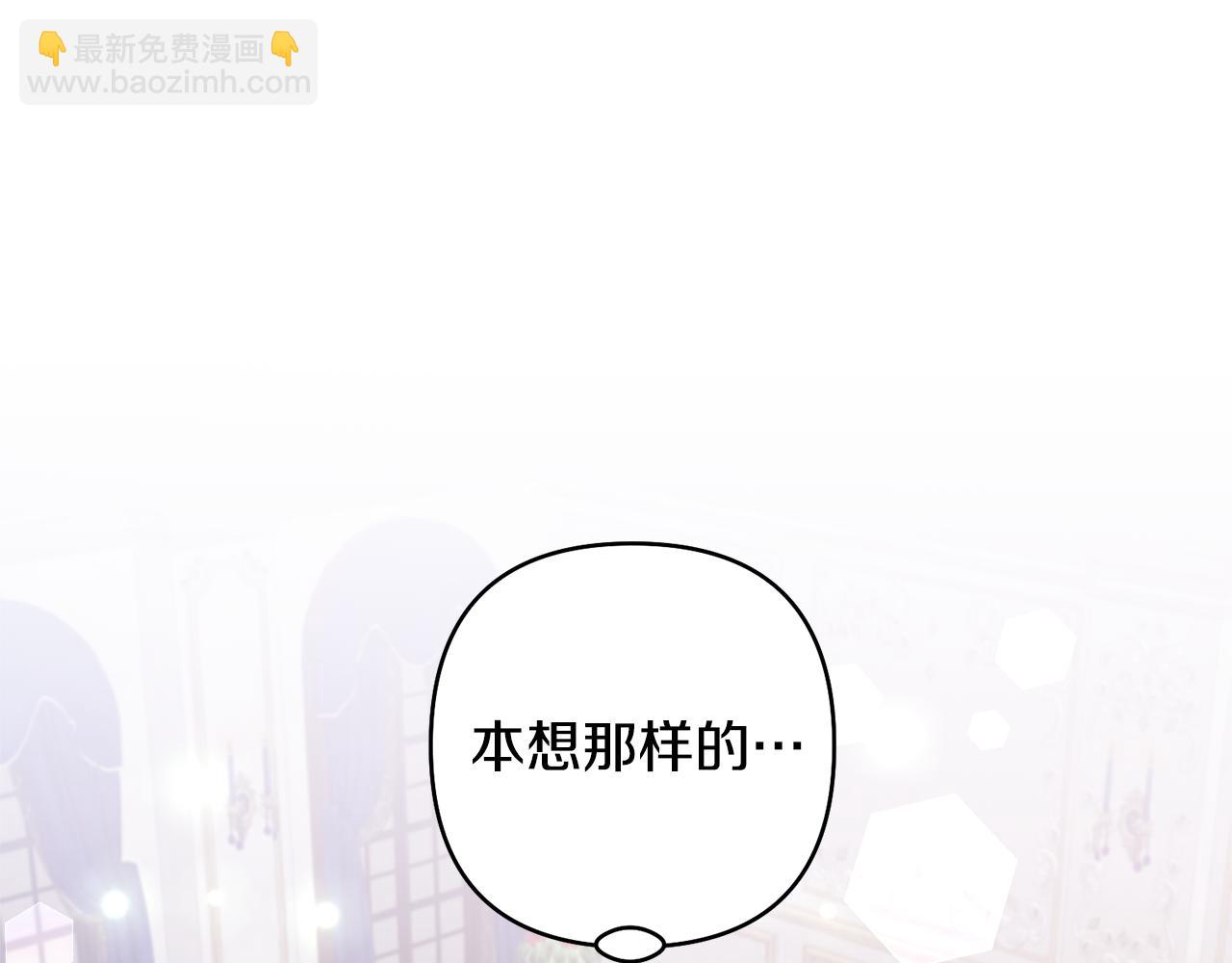 領養男主後把他寵大 - 第81話 和我結婚吧(2/5) - 8