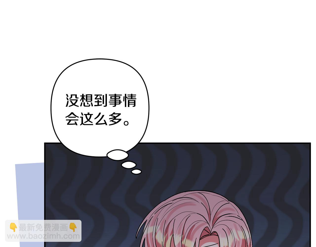 領養男主後把他寵大 - 第81話 和我結婚吧(2/5) - 3