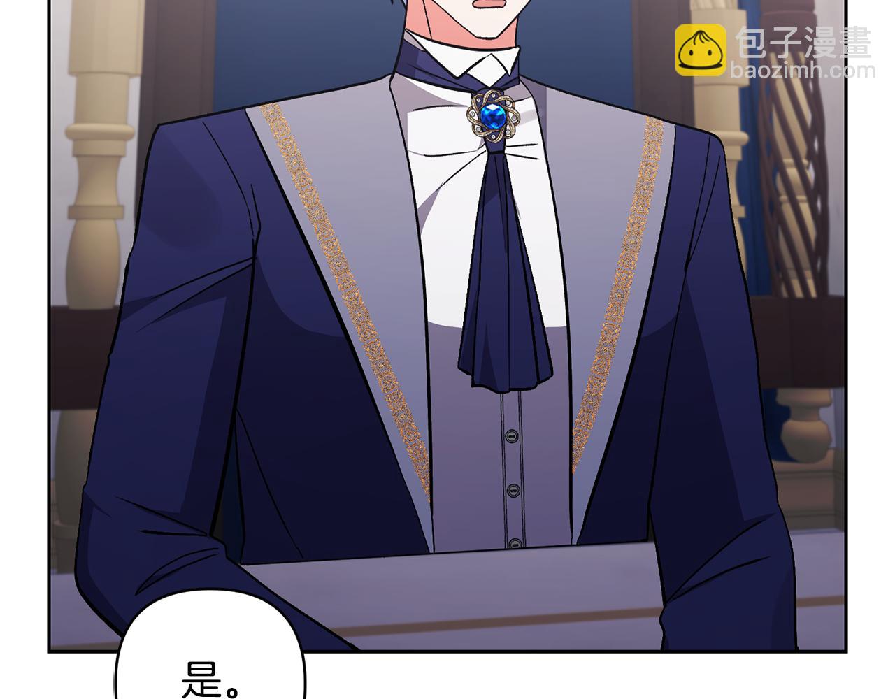 領養男主後把他寵大 - 第81話 和我結婚吧(2/5) - 6