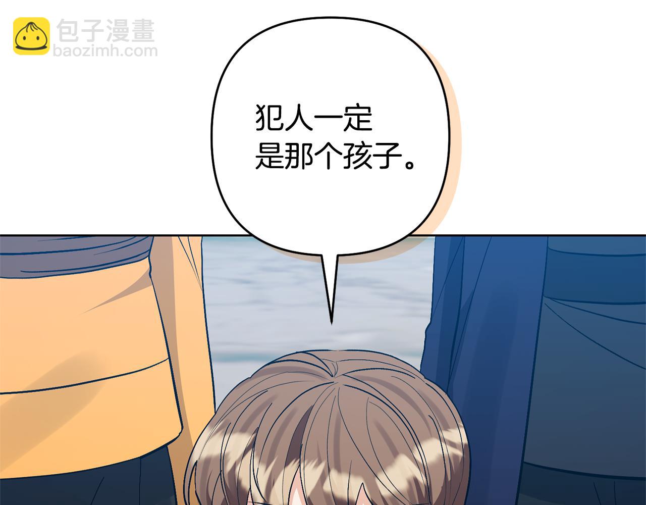 領養男主後把他寵大 - 第81話 和我結婚吧(1/5) - 7