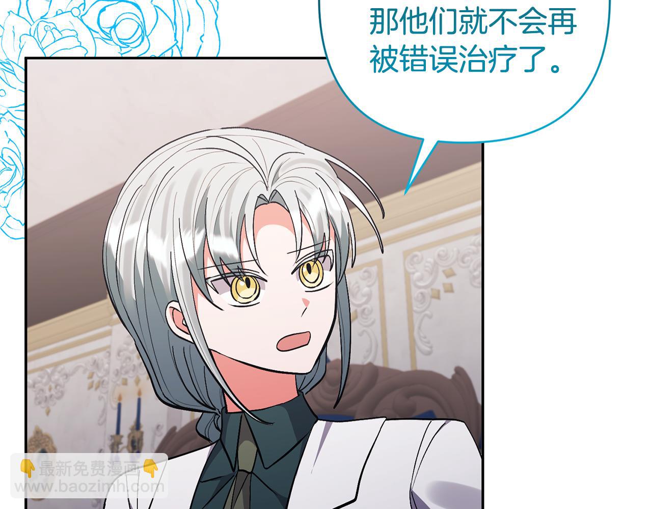 領養男主後把他寵大 - 第81話 和我結婚吧(2/5) - 8