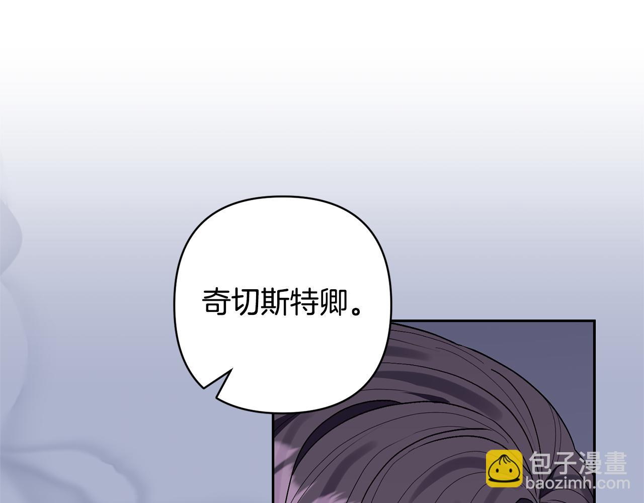 領養男主後把他寵大 - 第81話 和我結婚吧(2/5) - 4