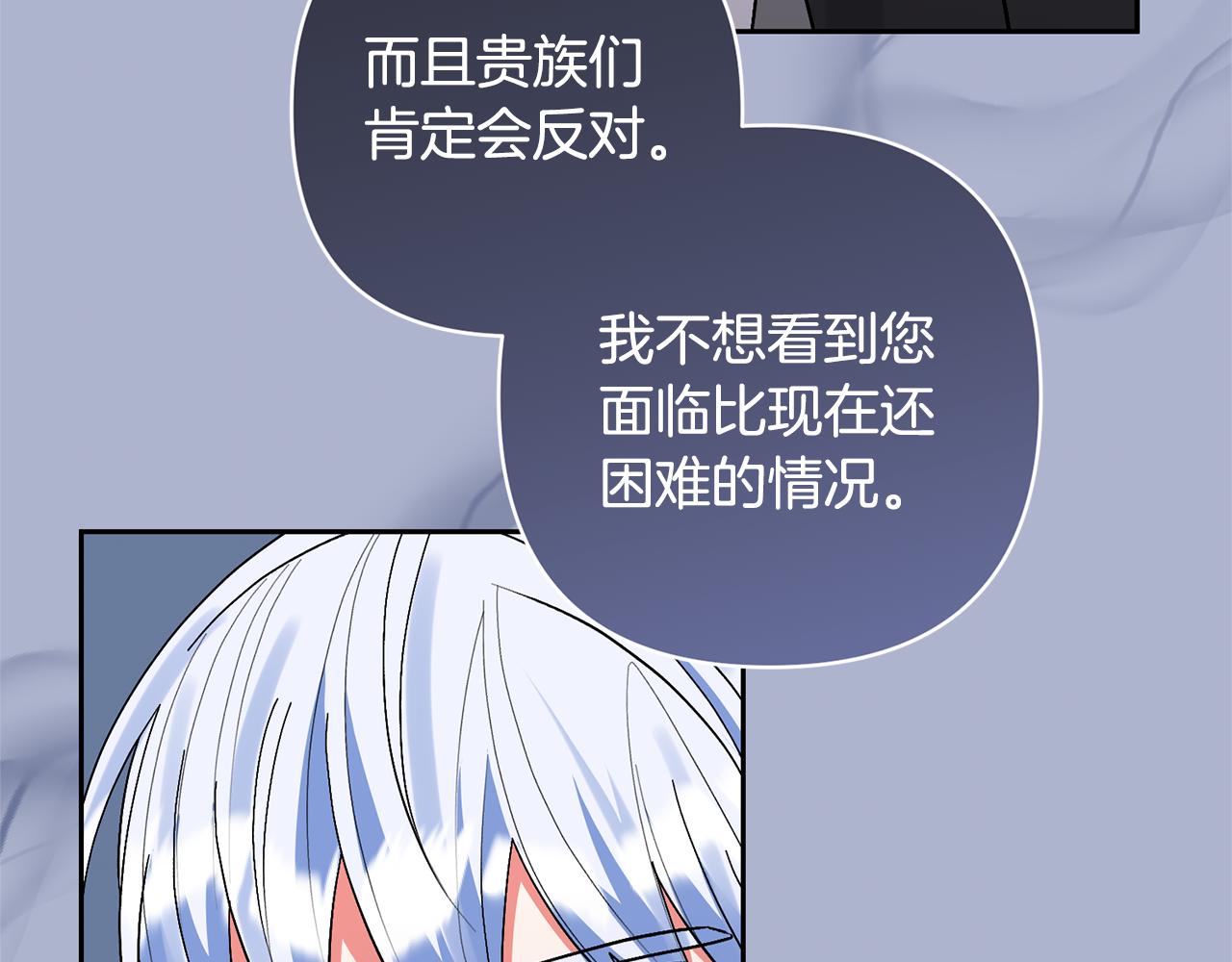 領養男主後把他寵大 - 第81話 和我結婚吧(2/5) - 6