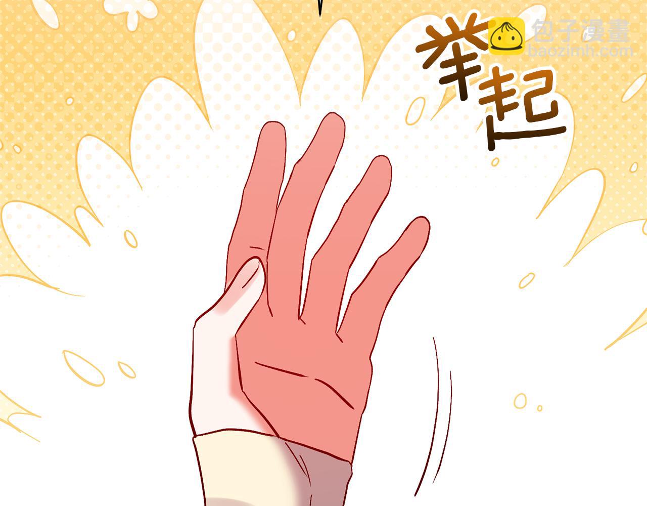 領養男主後把他寵大 - 第81話 和我結婚吧(2/5) - 1