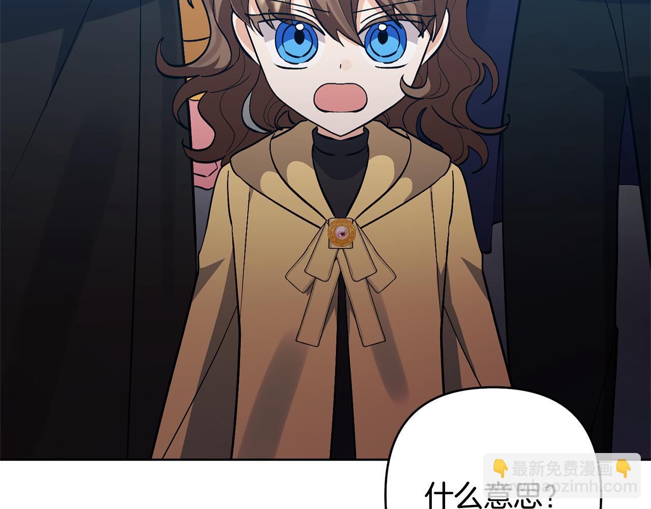 領養男主後把他寵大 - 第81話 和我結婚吧(1/5) - 8